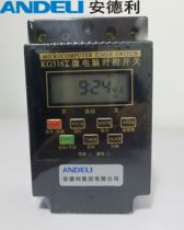 Andre KG316T microcomputer time control switch automatic street light intelligent electronic timer time controller