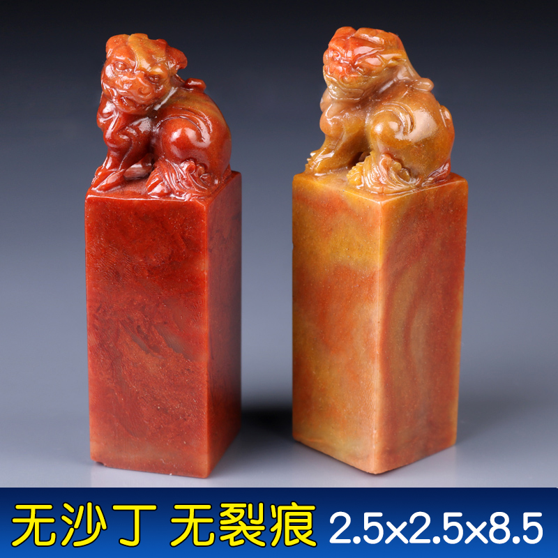 Shoushan Stone Seal Stone Name Calligraphy and Painting Seal Practice Printing Stone Stamp Material Stone 2 5x8 5