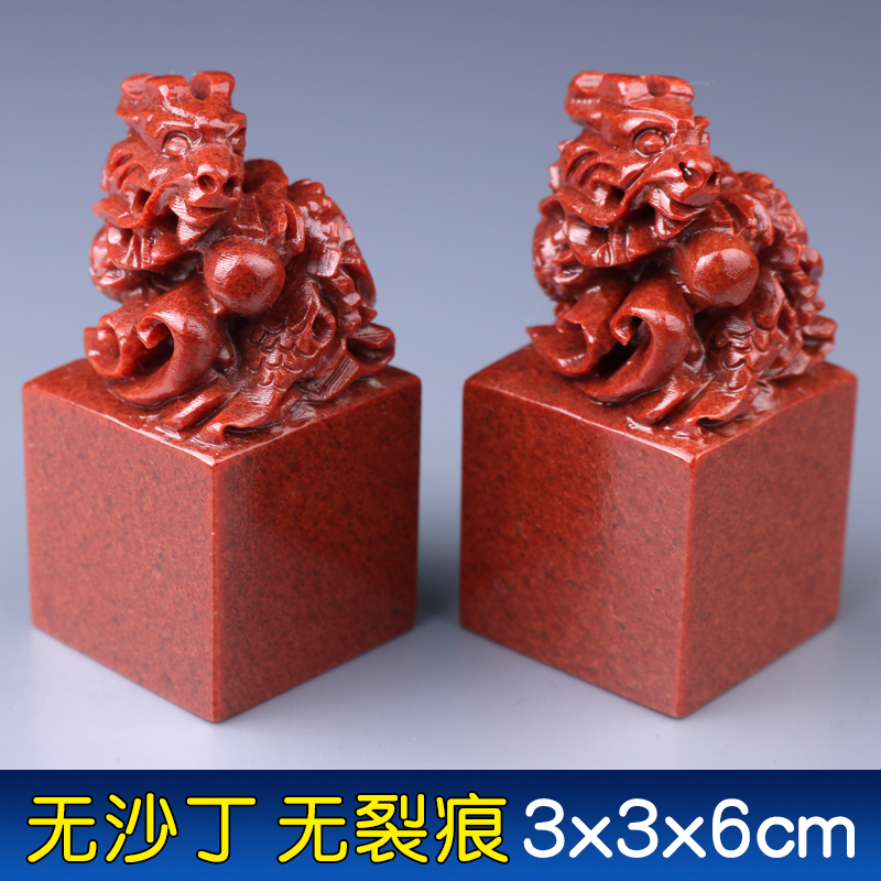 Shoushan stone dragon play bead seal engraving seal stone name collection calligraphy and painting seal practice seal stone seal material stone 3x3x6