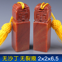 Shoushan stone button seal seal engraving seal stone name Tibetan calligraphy and painting seal practice Inite seal material stone material 2x6 5