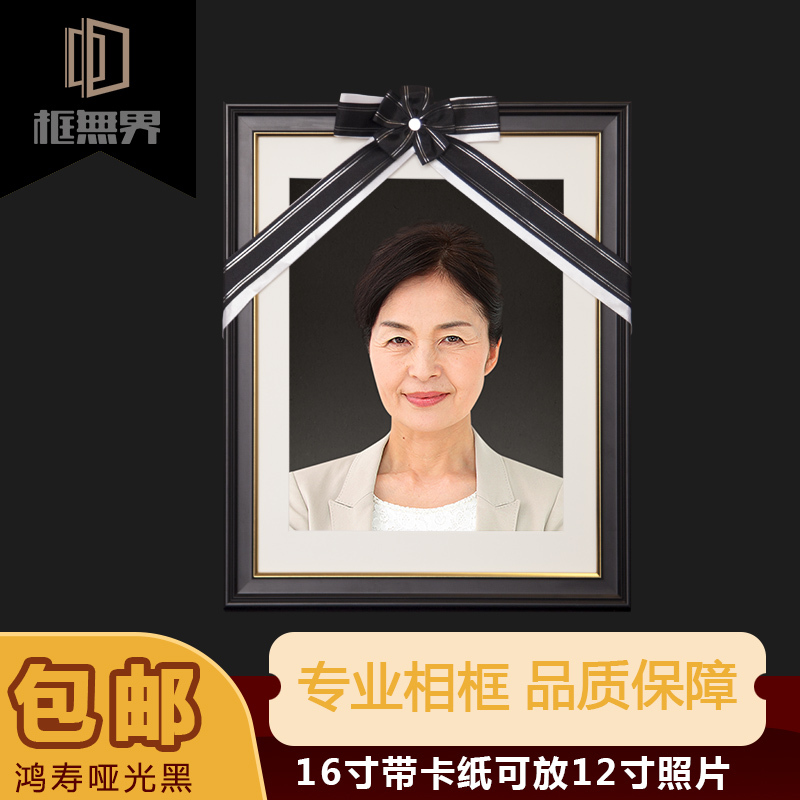 [Original Order Export] the Same High-End Solid Wood with White Flower 14inch Elderly Frame Lingtang Worship Photo Frame