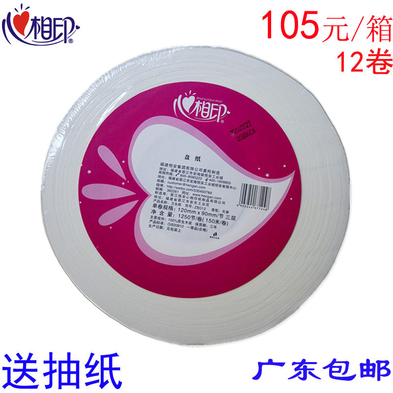 Heart printing large roll paper ZB012 three-layer large paper roll Toilet Paper Toilet Paper 12 rolls Guangdong