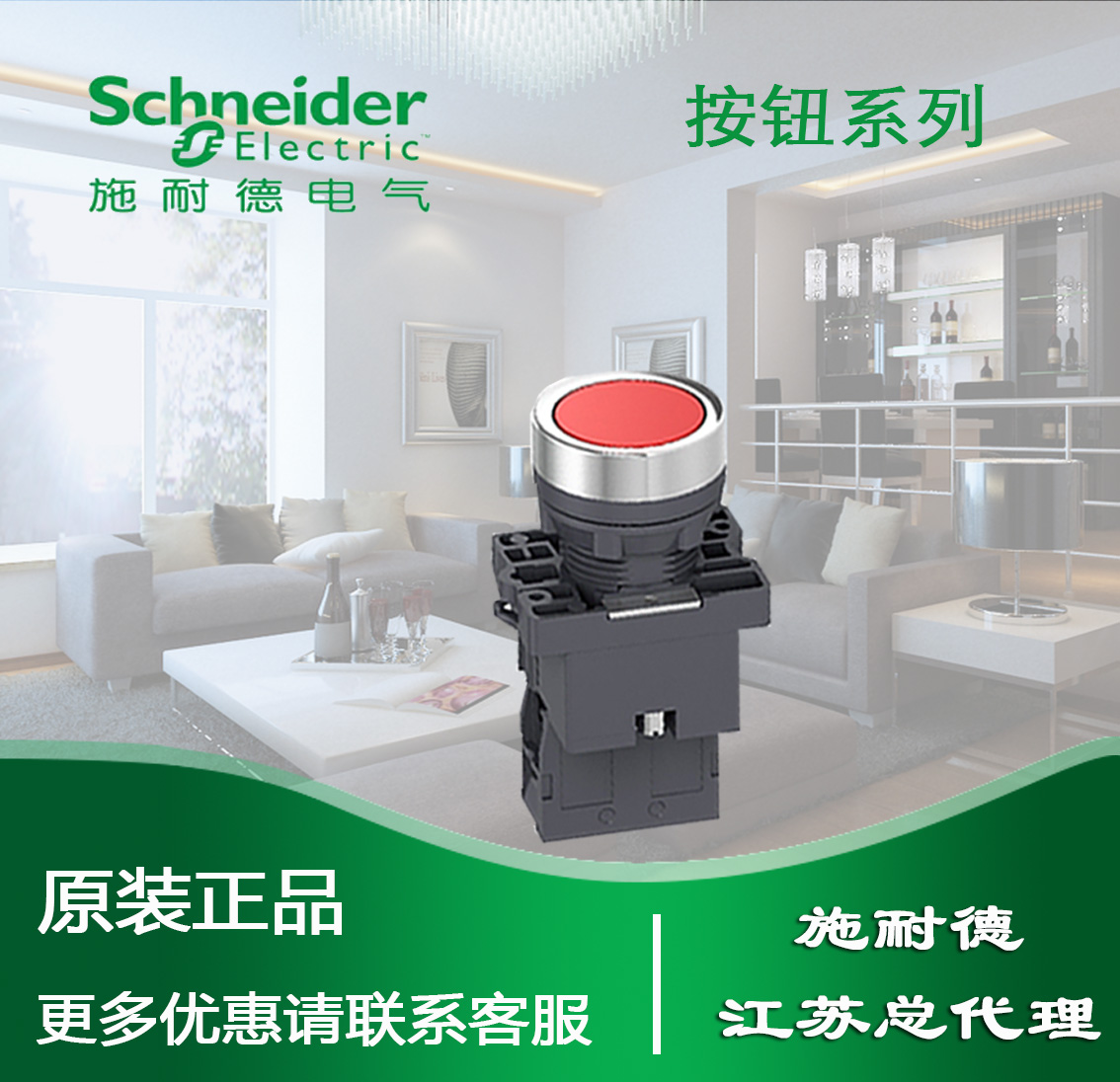 Schneider plastic red flat head with light button XA2EW34M2 AC220V one normally closed 1NC