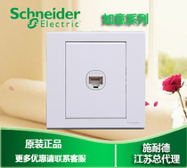 Schneider switch socket Ruyi series telephone socket panel type 86 EV51TS Ruyi white phone