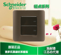 Schneider tap Brown switch panel two open dual control double Open dual control dual dual control socket panel style Brown
