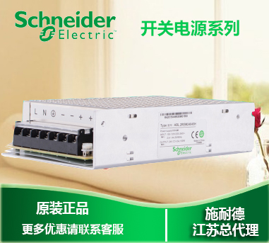 Original Schneider switching power supply ABL2REM24085H output DC24V 200W anti-counterfeiting can be checked