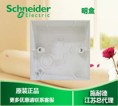 Schneider Electric 86 Type of universal minder box wall power switch socket Miner bottom case mounting box E238