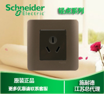 Schneider tap switch socket 16A three-hole socket air conditioner tap style brown three-hole 16A socket