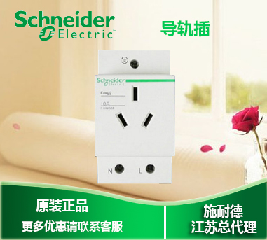 Schneider air switch EA9 rail socket Three-hole 3-hole 10A circuit breaker rail socket EA9X310