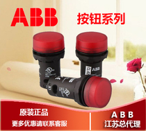 ABB control button switch ordinary flat button CP1-10R-11 red ordinary flat head button various specifications