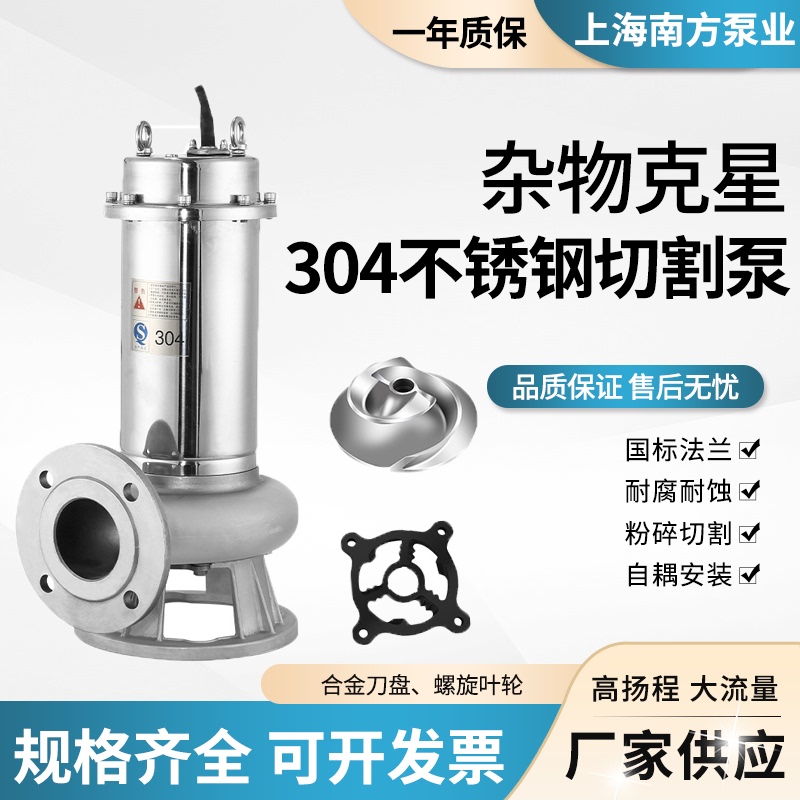 Southern Pump Industry Debris Shredding Farm Septic Tank 380V Alloy Double Impeller Waqs Sewage Pump Cutting Pump