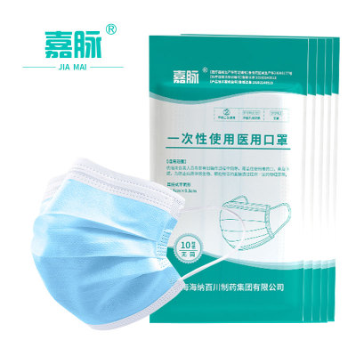 嘉脉【10枚*10袋】医用口罩无菌型