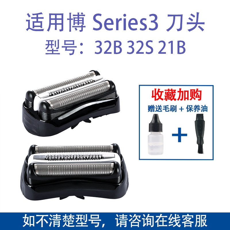 Bolan Shave Knife series3 Tie Head 3000S Mesh Hood 3010S3020S Braun32B Accessories 350CC