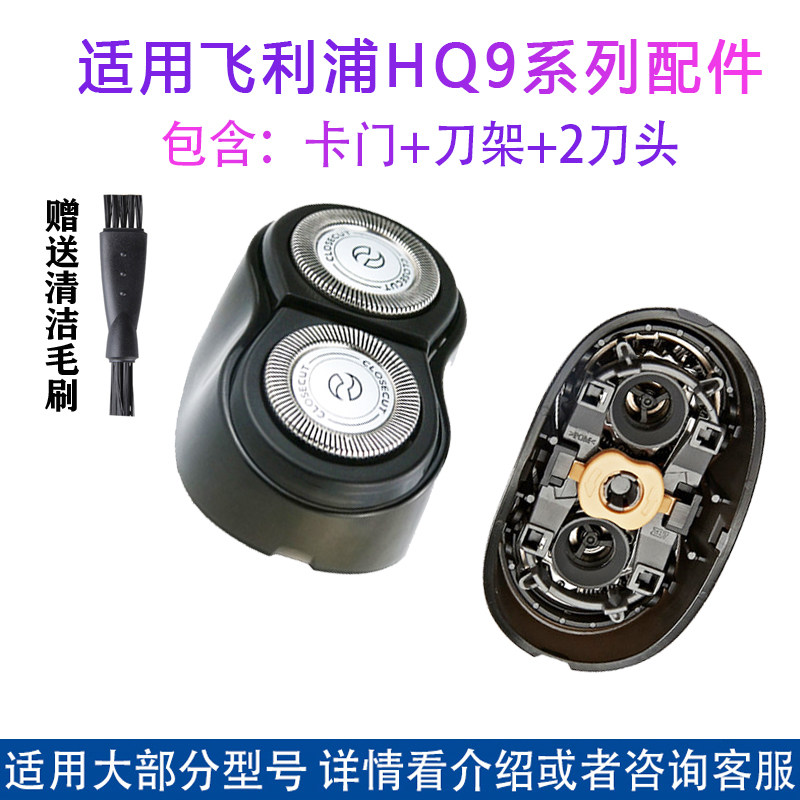 Suitable Philips Electric Shave Cutter Head Blade HQ915 hq916 917986988 AT600 Accessories