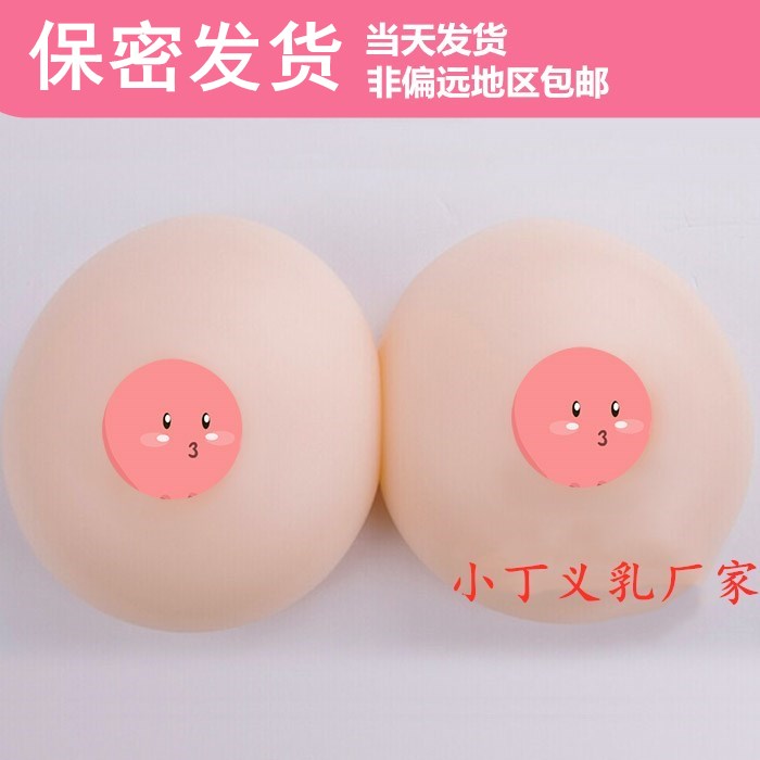 Fake breast female anchor Oversized prosthetic breast fake breast simulation female breast implant male fake breast breast pad