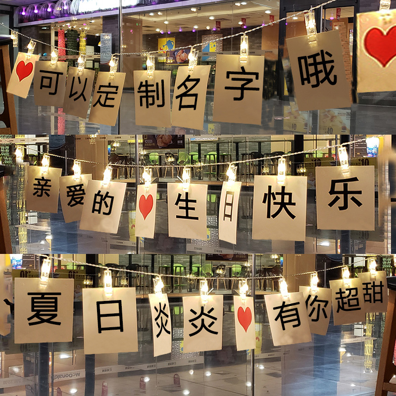 First Anniversary Room Place Marriage Recommendation White Decoration Confession of Artistic Appearance Boy and Girlfriend Birthday Flag