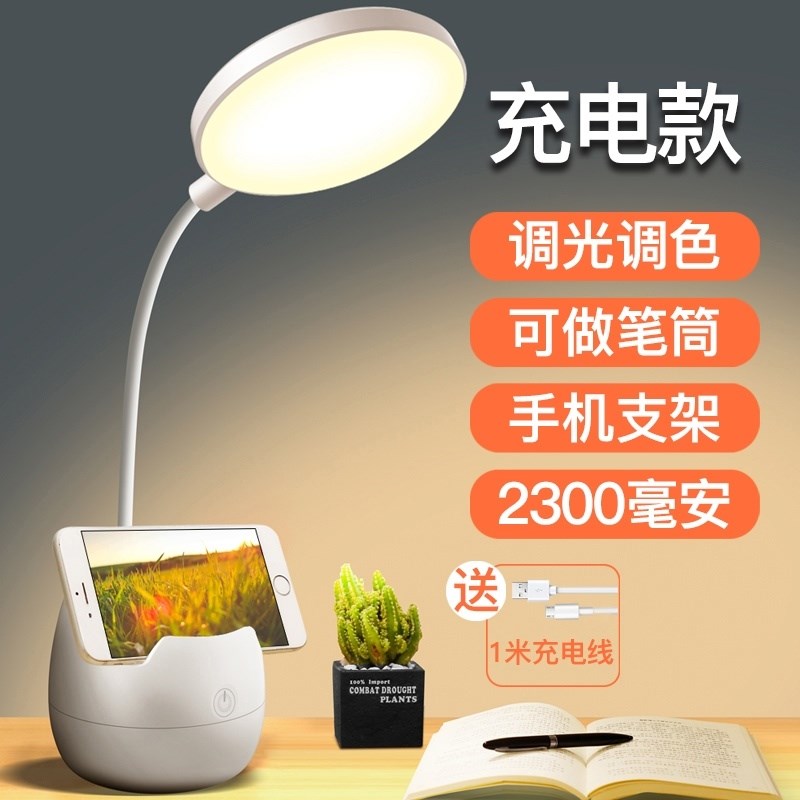 Small Table Light Learning Dedicated Children Eye Protection Light Anti-Myopia Home Bedroom Dorm Room Student Desk Read Multifunction