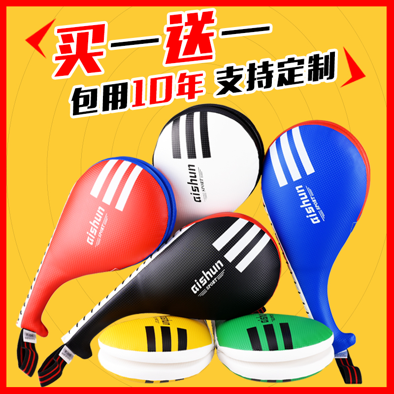 Taekwondo kicking target training equipmentKicking target targetChildren's hand target suppliesFoot handlebar target special target ringing target