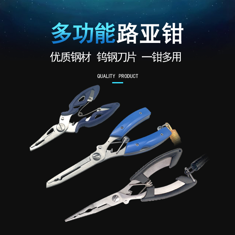 Multi-function Luya pliers straight mouth curved mouth pliers Pick hooks Fishing pliers Fish controller Cut fishing line tied fishing tools pliers equipment