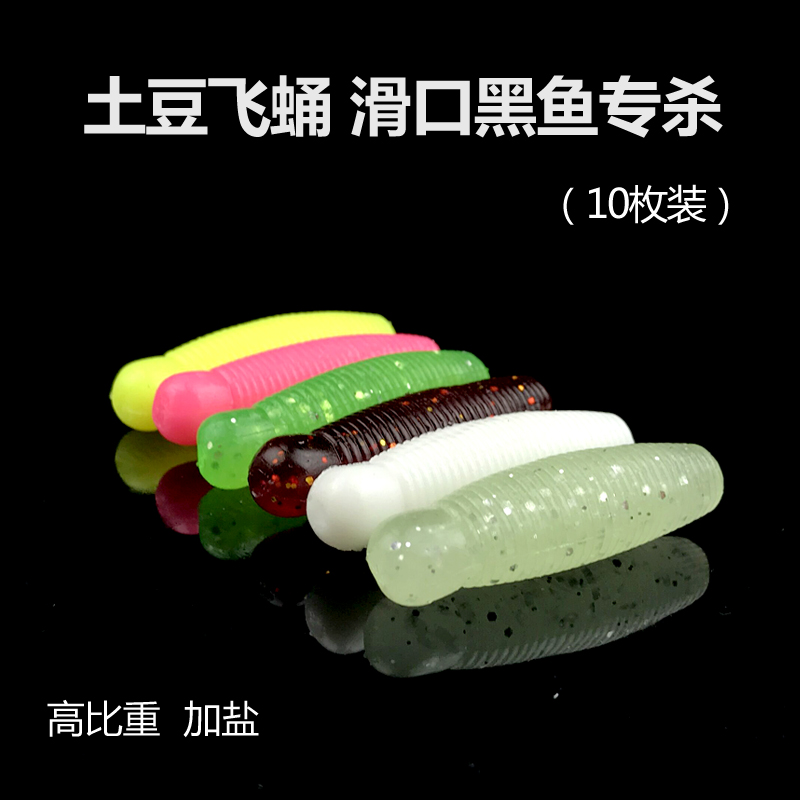 Potato Bee Pupa Lujah Bait Soft Bait Soft Insect Freshwater Insect False Bait Black Fish Bass special