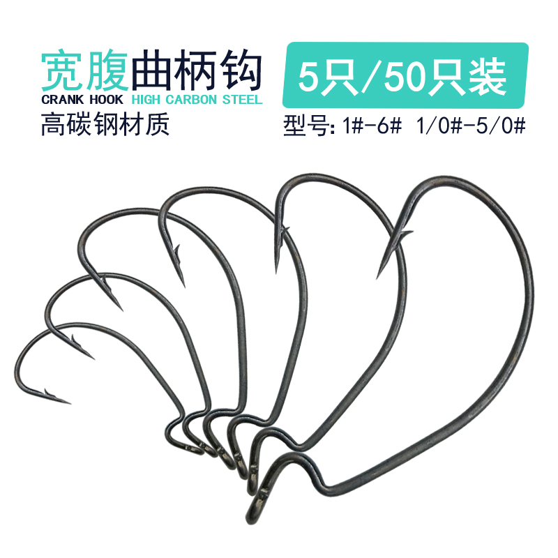 Special price high carbon steel road subwide belly crank hook Texas fishing group soft bait hook 6#-5 0 #