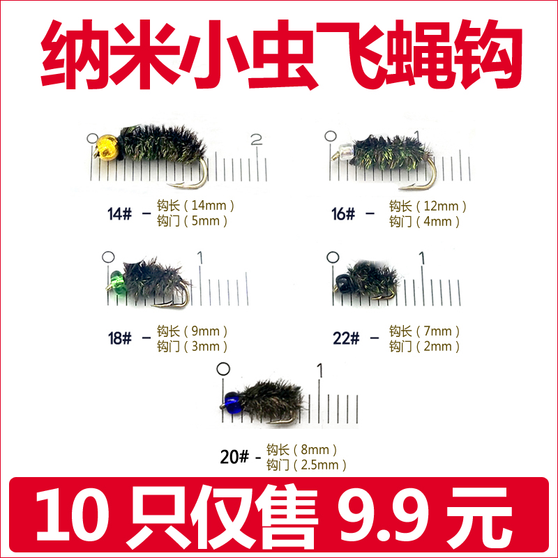 White striped horse mouth fly hook melon seed sequins micro-object Luya bait meal strip small hook long-range nanometer bug hook bionic hook