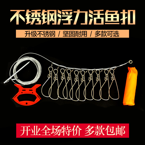 Opening Big Pro Lujah Fish Lock Stainless Steel Live Fish Button Lock Fisher Lock Fishing Gear Fishing Gear Fishing Accessories Multi