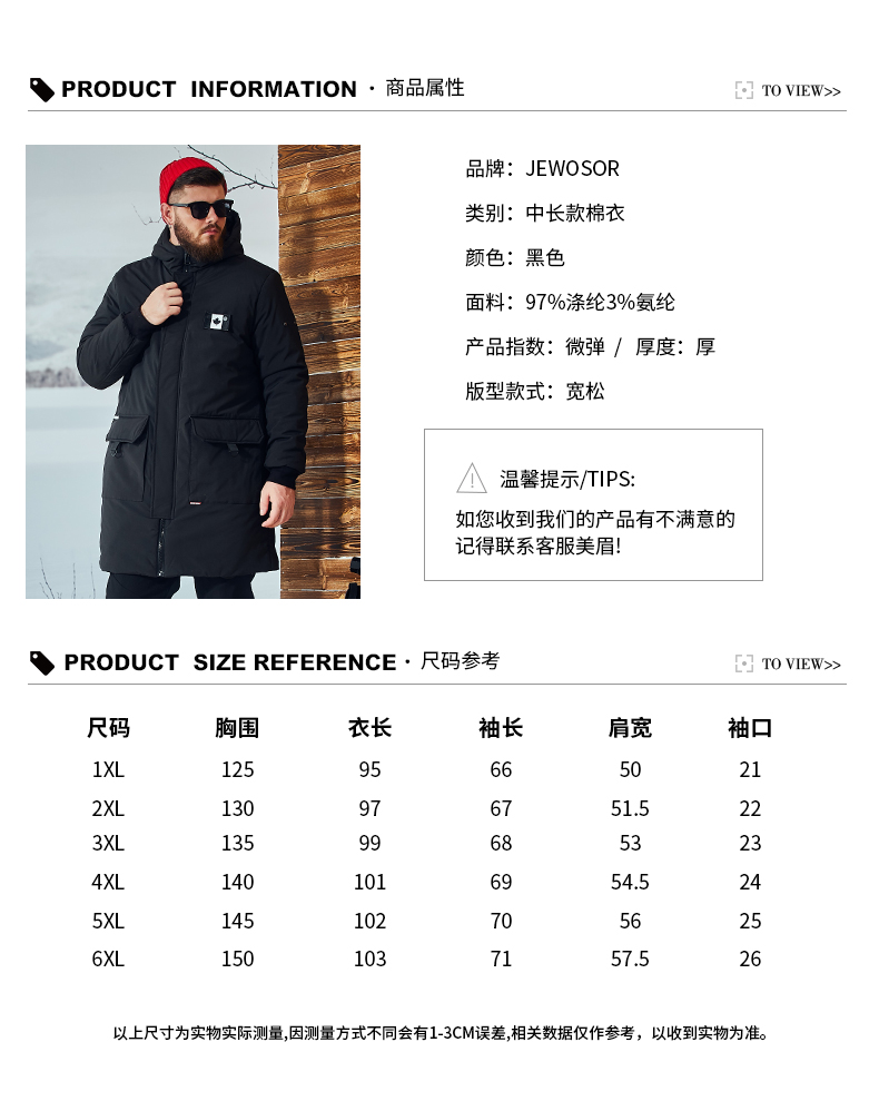 Blouson hiver pour homme JEWOSOR     - Ref 3115692 Image 11