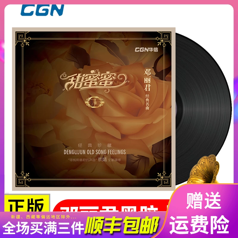 Album đặc biệt máy quay đĩa Sweet honey 180g của Teresa Teng Cai Jing chính hãng Teresa Teng Cai Jing - Máy hát