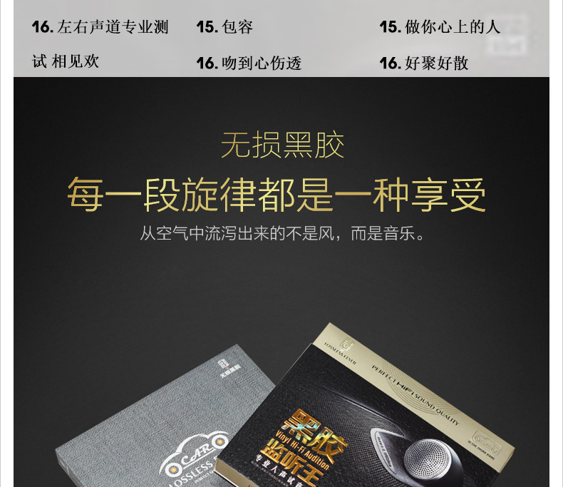 Đĩa CD xe chính hãng Cơn sốt giọng hát thử giọng đĩa thử nghiệm máy vinyl lossless đĩa đĩa CD - Máy hát kim đĩa than technics