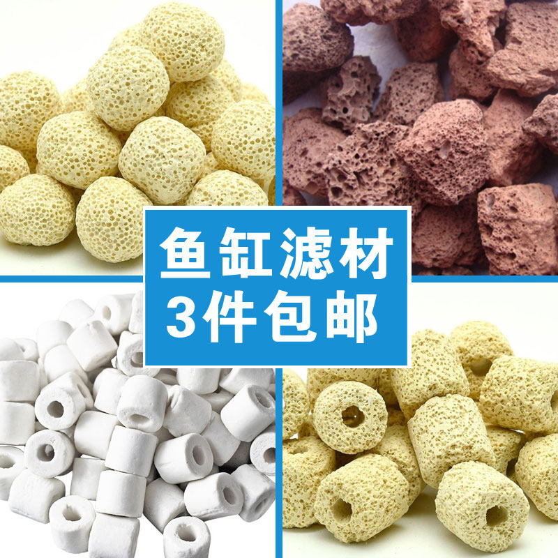 Fish tank filter material bacterial house ceramic ring activated carbon aquarium ten-in-one water filter material filter equipment