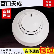 Yingkou Tiancheng smoke detector TC3121 smoke detector TC3122 temperature sensor 3224H hand alarm 3202A input and output