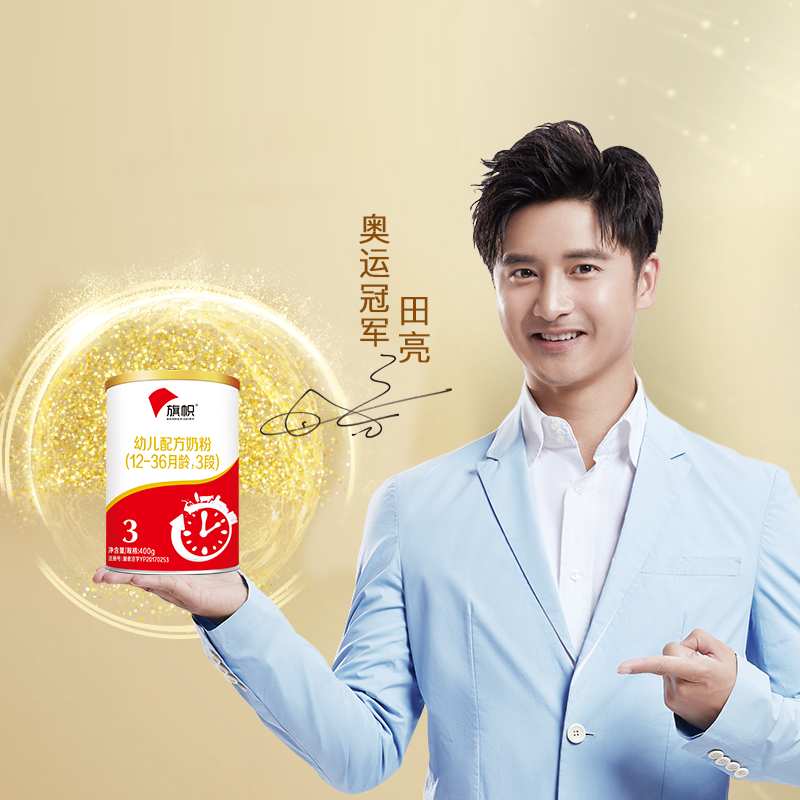 礼品可折现】君乐宝官方旗舰 旗帜奶粉3段婴儿牛奶粉三段红罐800g