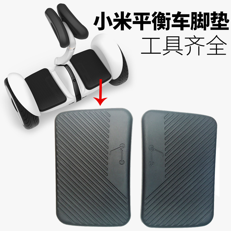 xe thăng bằng 2 bánh cho bé Xiaomi 9th xe cân bằng mini Song Erlang Ling Ô long cân bằng bàn đạp xe phụ kiện phổ quát - Smart Scooter xe điện cân bằng 2 bánh