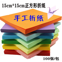 15x15cm square color paper origami DIY material color handmade paper paper-cut thousand paper crane rose material