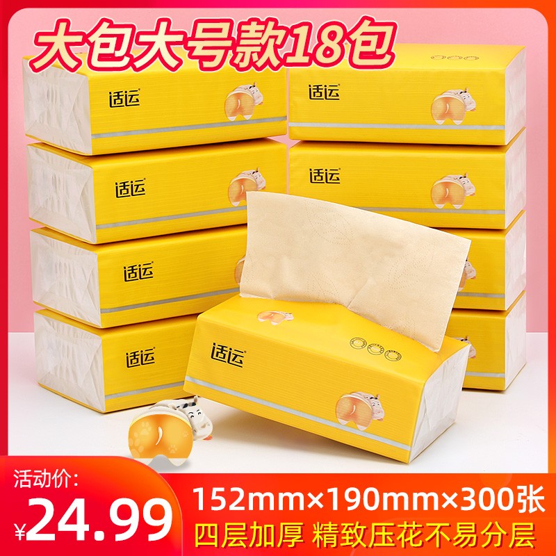 Suitable for natural color bamboo pulp extraction style toilet paper Home Affordable Clothing Whole Box Batch Toilet Paper Home Paper Towels Wholesale Big Bag 18 Pack