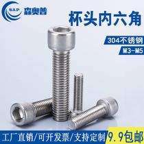 Spot 304 stainless steel bolt socket screw M3 M4 M5 Cup head screw cylinder head screw