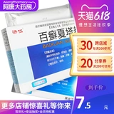 济仁 Тонение летняя башня Горячие таблетки 36 таблетки от прыщей при прыщах лекарства от угревой кожи Аллергический кортибинит Байя Ся башня подлинная подлинная