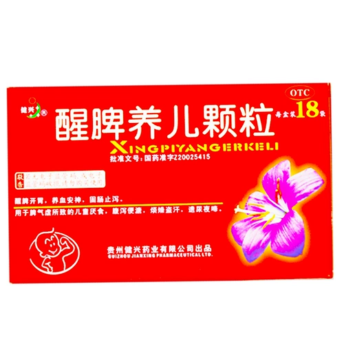 Бесплатная доставка] Jianxing Xingxi Sleen Grabin Granules 18 СУМКИ ДЕВОЧКИ JIANPI и закуска Дети Анорексия Диарея Медицина Медицина