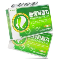 Всего 11 юаней/коробки] Li Futang Tongqiao Глухие таблетки 6G*8 мешков/боксерская печень и диарея.