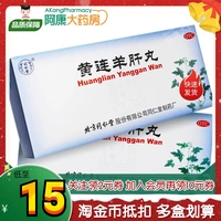 同仁堂 Coptis Sheep печени таблетки 9G*10 таблетки/сжатие огня, глаза тусклые