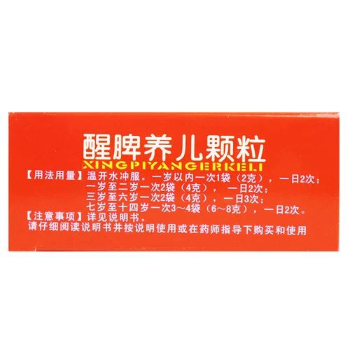 Бесплатная доставка] Jianxing Xingxi Sleen Grabin Granules 18 СУМКИ ДЕВОЧКИ JIANPI и закуска Дети Анорексия Диарея Медицина Медицина