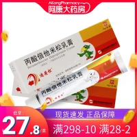 Купон более провинциальный] ди'ан сосны пропионовая кислота сосновая крем Bei 0,05%: 10G*1 Опоздавание/гормон чувствительность кожи