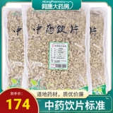 苏紫堂 白鲜皮 500g 选货 中药饮片官方旗舰店药店正品保证
