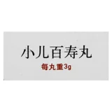 同仁堂 Педиатрическая байшоу Ван 3G*10 таблетки/ящик для секции тепло, вздутие живота и прорывной грудь Стоп.