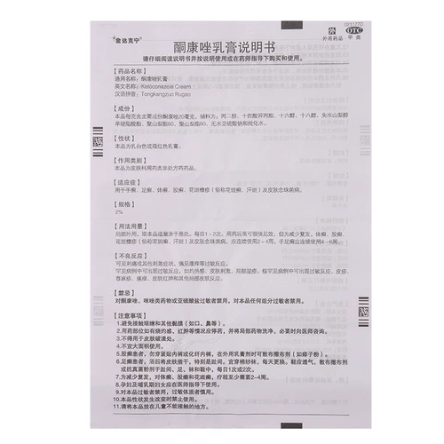 Бесплатная доставка) крем кетоконазол Jindakening, 15 г, лекарство от ног спортсмена, мазь кетоконазола, грибковая инфекция, опоясывающий лишай стоп, наружное применение