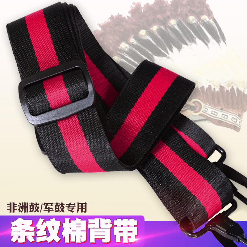 African drum baby bag African drum belt Snare drum baby bag Adjustable large and medium violin box Musical instrument universal drum accessories