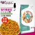 Wang Wangxin thức ăn cho mèo pet 2,5kg mèo con trưởng thành mèo biển cá mèo thức ăn chính 5 kg cá hồi vật nuôi