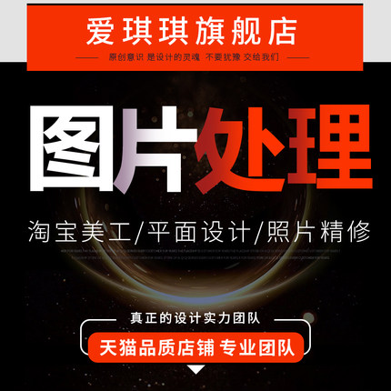 p图片处理ps证件照美工专业修抠图做图片设计