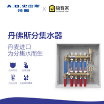 Danfoss Floor heating water distributor Floor heating dark assembly Pure copper intelligent water separator Household